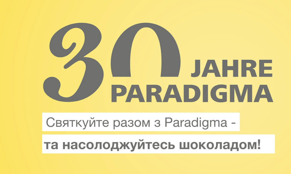 Святкуємо 30 років Paradigma разом